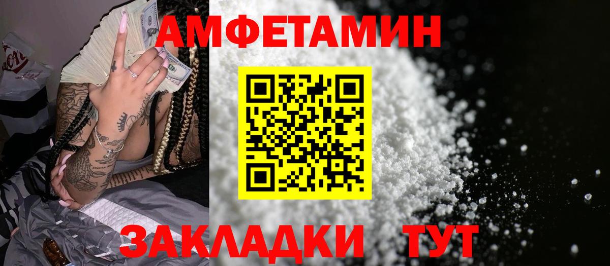 Урюпинск  Амфетамин  Вход с VPN  omg маркетплейс  АМФЕТАМИН 98% 