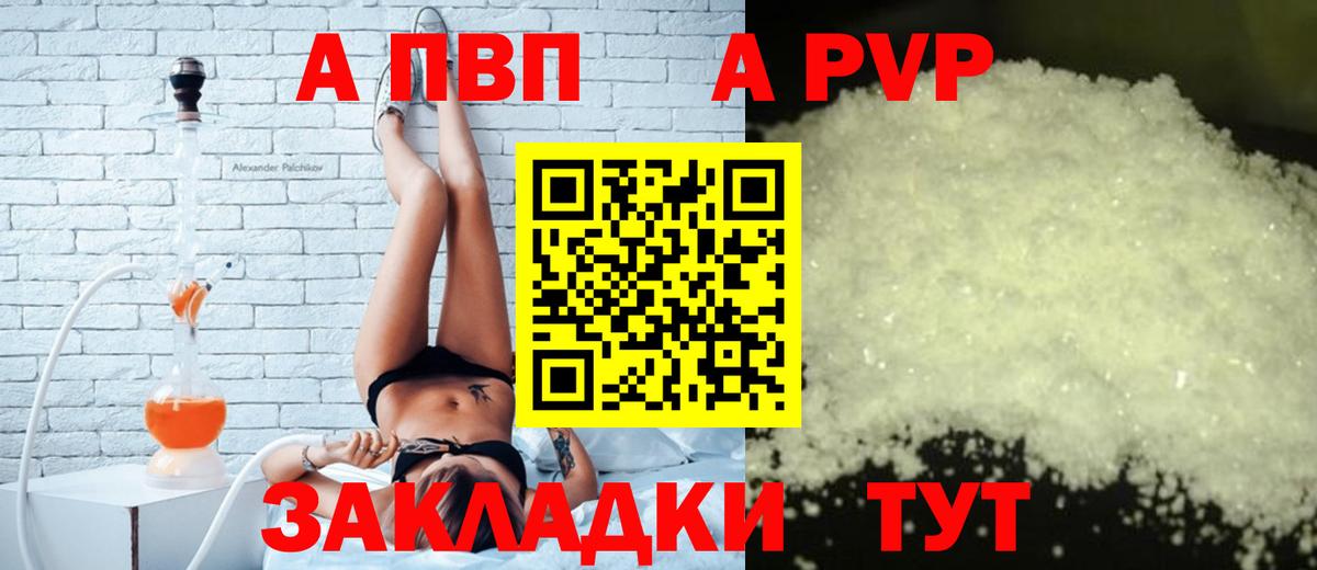 Alpha PVP СК Урюпинск