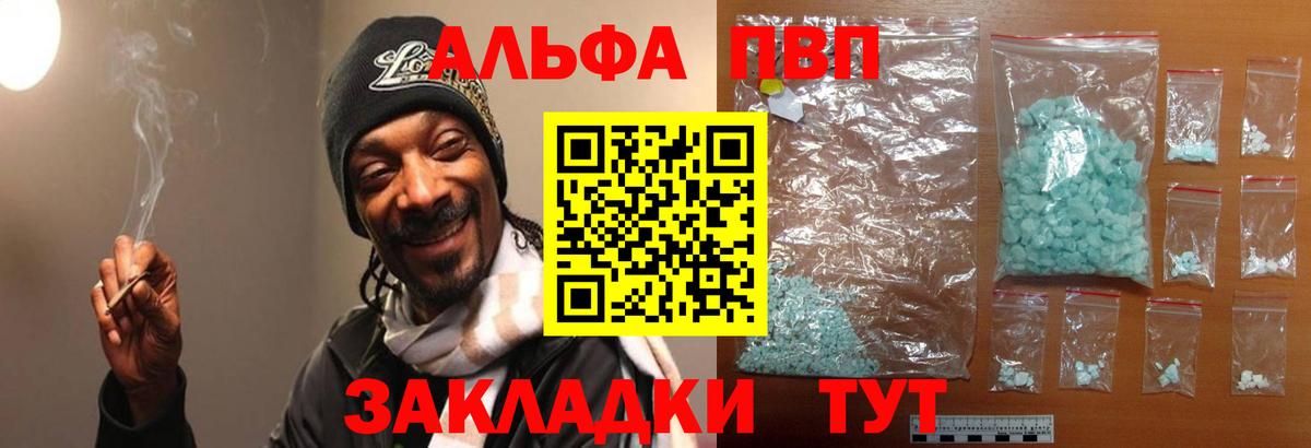 Альфа ПВП крисы CK  A-PVP крисы CK  купить закладку  Урюпинск  Вход с VPN 