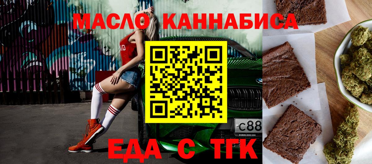 Cannafood конопля  Вход с VPN  Урюпинск 