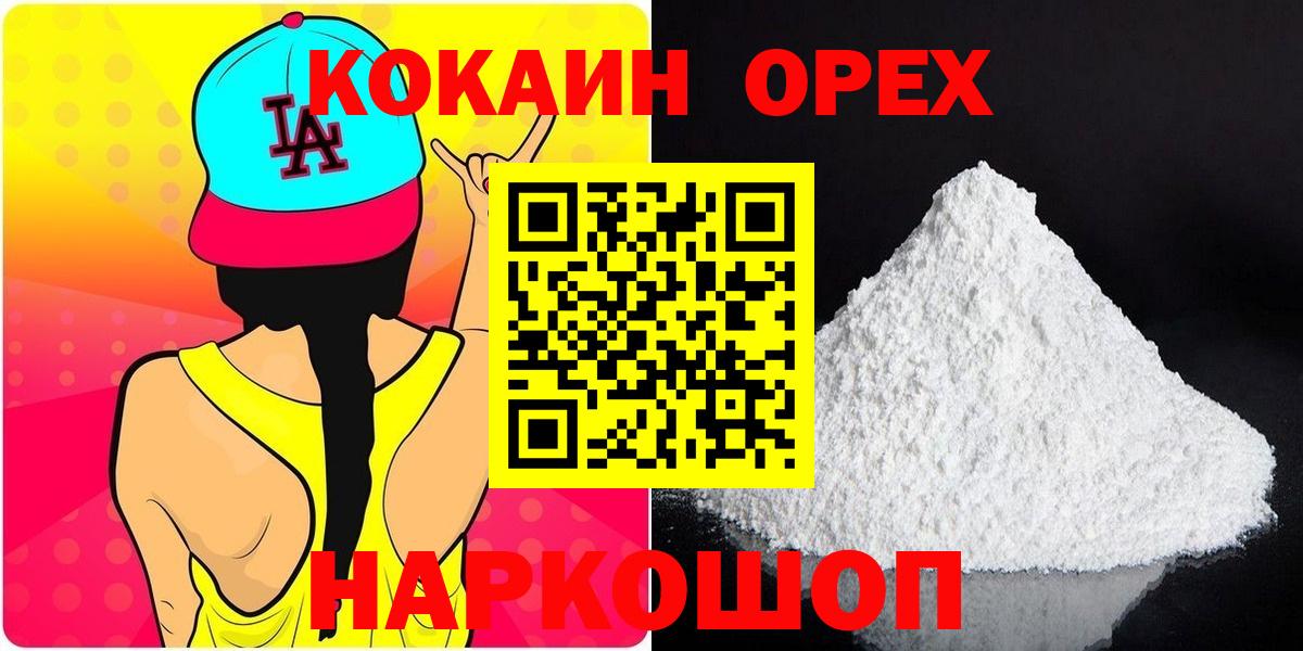 COCAIN Columbia Урюпинск