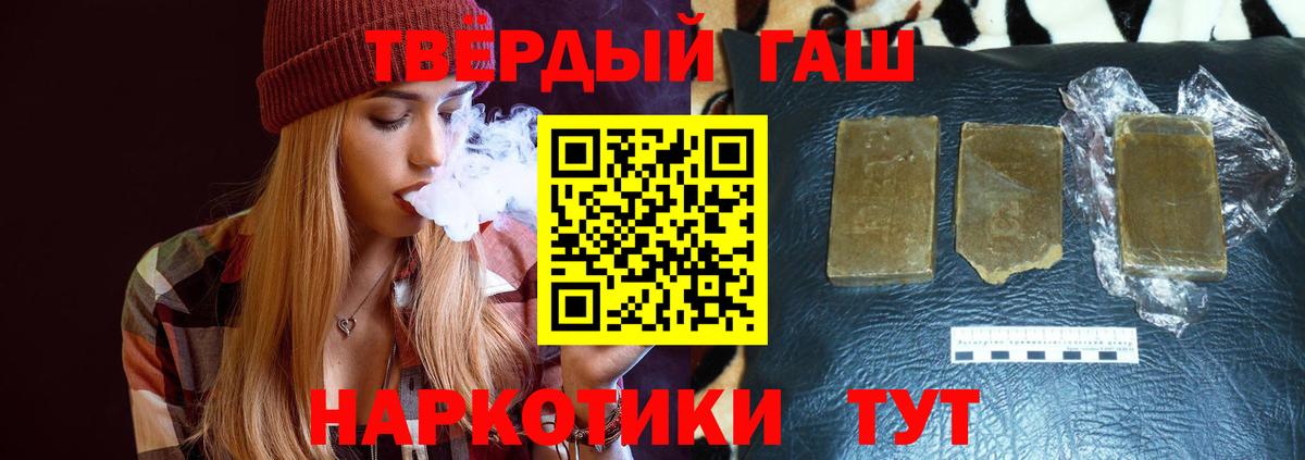 Урюпинск  ГАШИШ Premium  Вход с VPN  ГАШ  ГАШИШ hashish 
