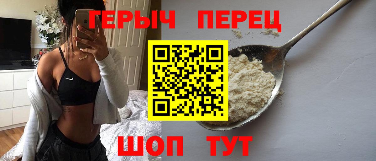 ГЕРОИН Heroin Урюпинск