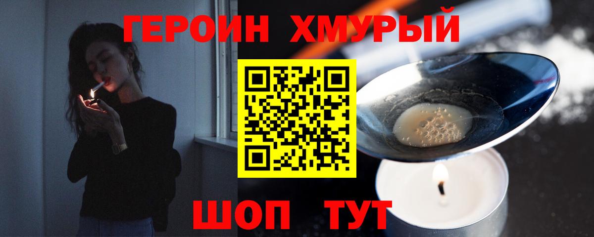 Урюпинск  ГЕРОИН афганец  Вход с VPN 