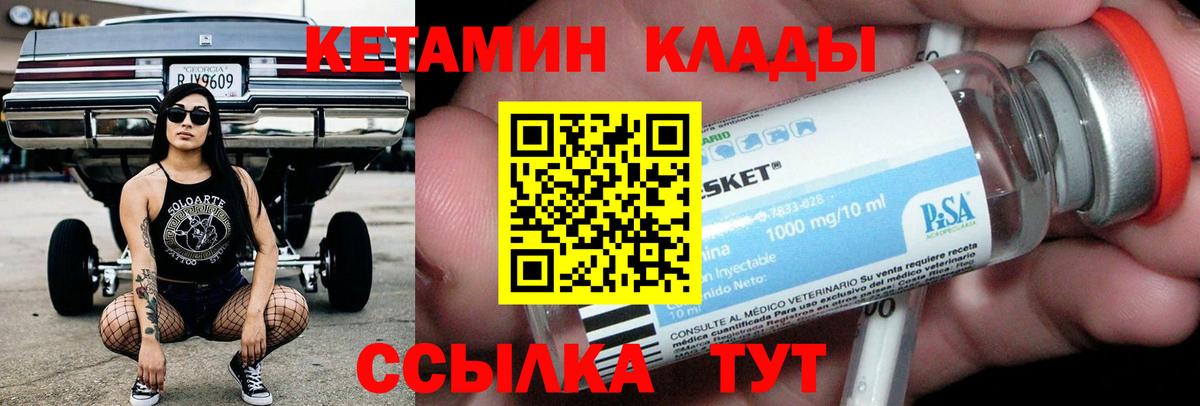 Кетамин VHQ  Кетамин VHQ  Урюпинск  Вход с VPN 