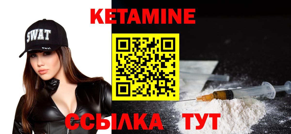 КЕТАМИН VHQ Урюпинск