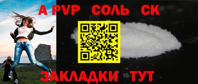 соль курить ск Нальчик
