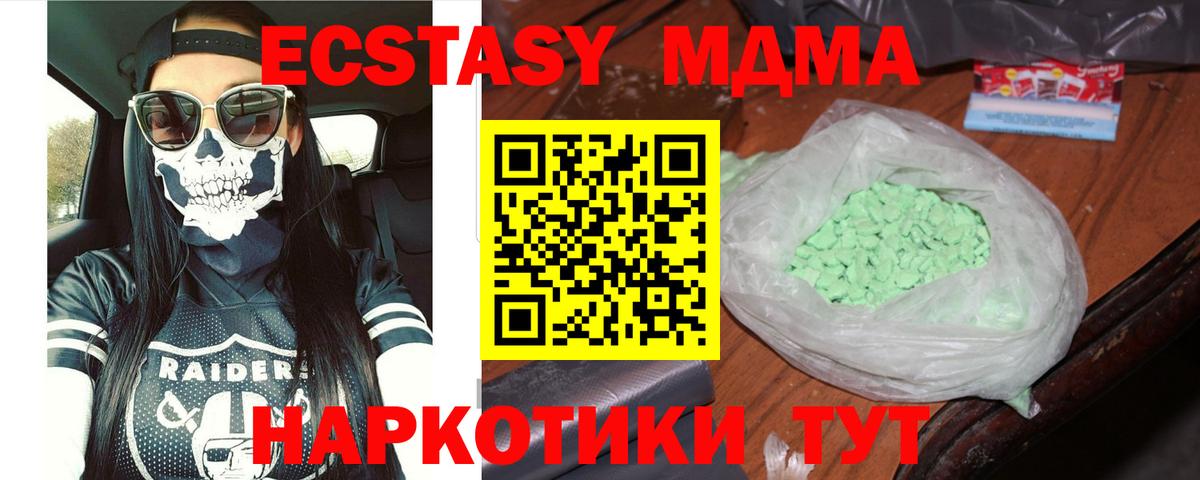 MDMA  MDMA VHQ  MDMA crystal  Вход с VPN  Урюпинск 