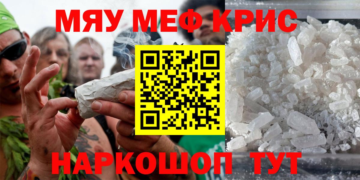 Мефедрон мяу мяу  Мефедрон кристаллы  Вход с VPN  закладки  Урюпинск  МЯУ-МЯУ 