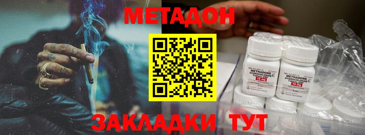Метадон белоснежный Урюпинск