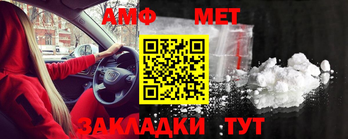 Метамфетамин пудра Урюпинск