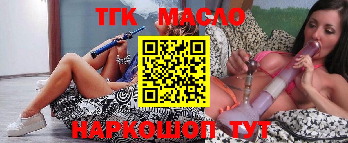 ТГК вейп с тгк  ТГК вейп с тгк  Урюпинск  Вход с VPN 